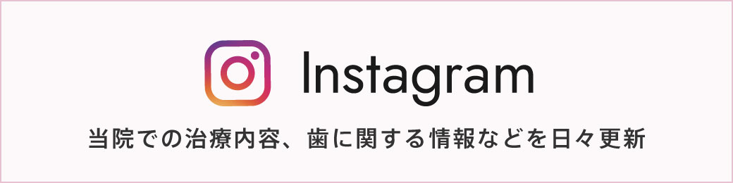 医療法人 大杉歯科医院 公式インスタグラム