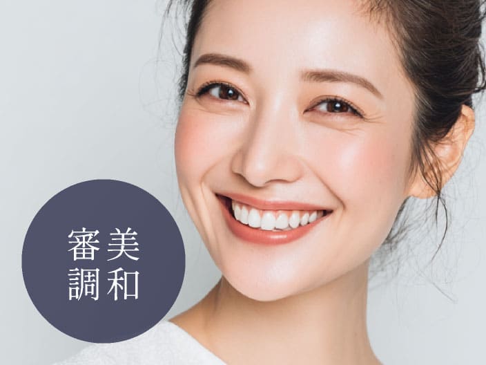 審美調和