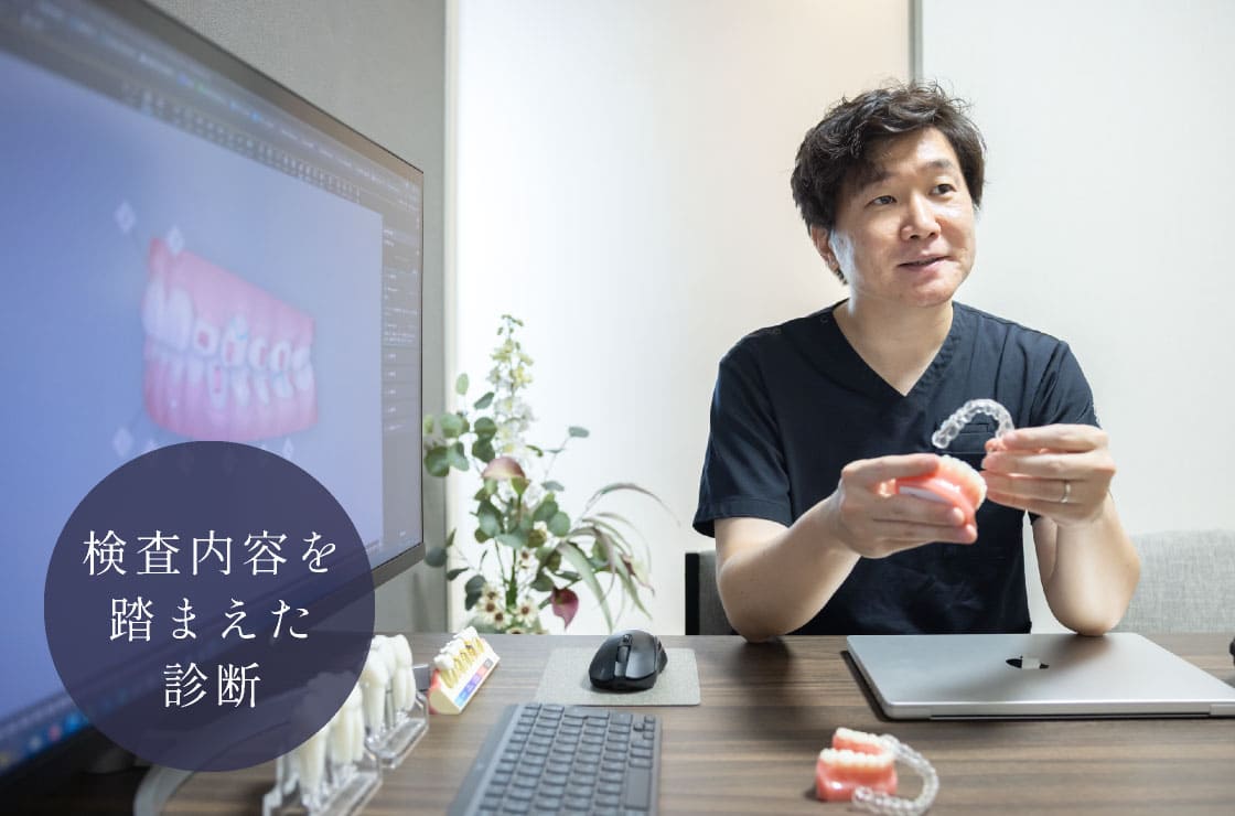 検査内容を踏まえた診断